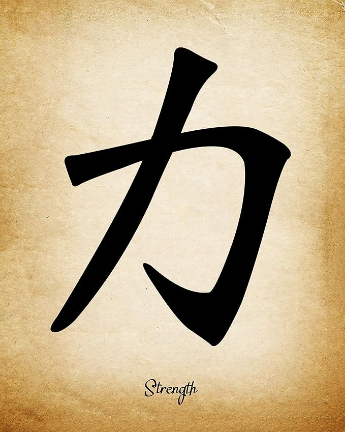 Chinese Calligraphy Wall Art Set of 4 8x10 Unframed Prints Unique Asian Inspirational Symbol Gift of Value of Honor, Courage, Strength and Resilience. Bedroom, Office, Dorm Room Oriental Decor Idea