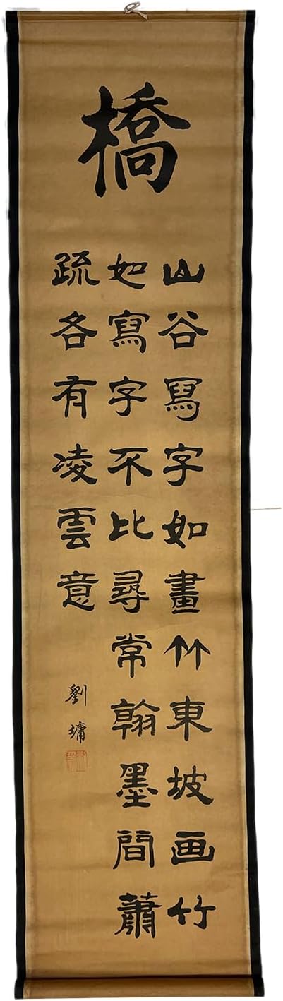 CIFIBIFUN Wall Asia Art Prints Posters Painting China Vintage Style,4 Panels Old Paper Scroll Chinese Calligraphy Script Home Walls Decor for 书法 A Masterpieces Replica