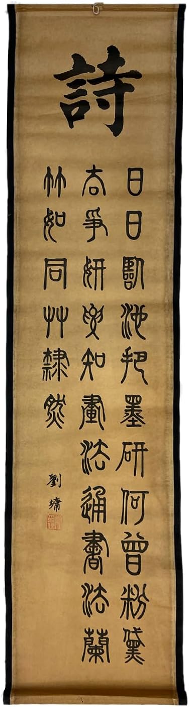 CIFIBIFUN Wall Asia Art Prints Posters Painting China Vintage Style,4 Panels Old Paper Scroll Chinese Calligraphy Script Home Walls Decor for 书法 A Masterpieces Replica