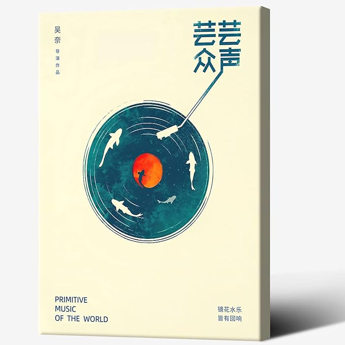 Japanese Canvas Wall Art Retro Music Cover Poster Modern Ukiyo-E Picture Asian Aesthetic Prints Painting For Home Bedroom Dorm Living Room Wall Decor 24x36in Framed