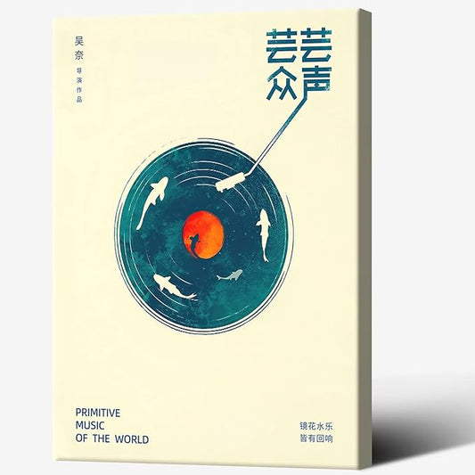 Japanese Canvas Wall Art Retro Music Cover Poster Modern Ukiyo-E Picture Asian Aesthetic Prints Painting For Home Bedroom Dorm Living Room Wall Decor 24x36in Framed