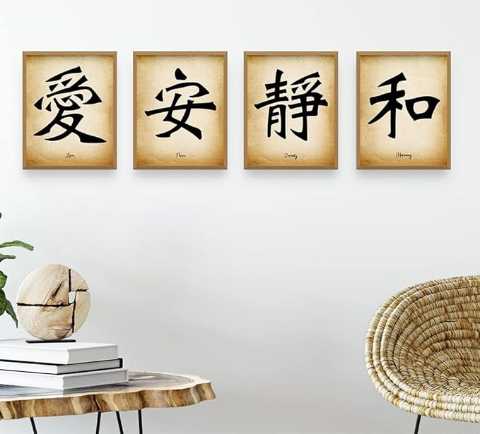 Chinese Calligraphy Wall Art Print Set of 4 8x10 inch Unframed Asian Inspirational Symbol Gift of Values of Peace, Love, Serenity, Harmony. Bedroom, Office, Dorm Room Oriental Decor Idea