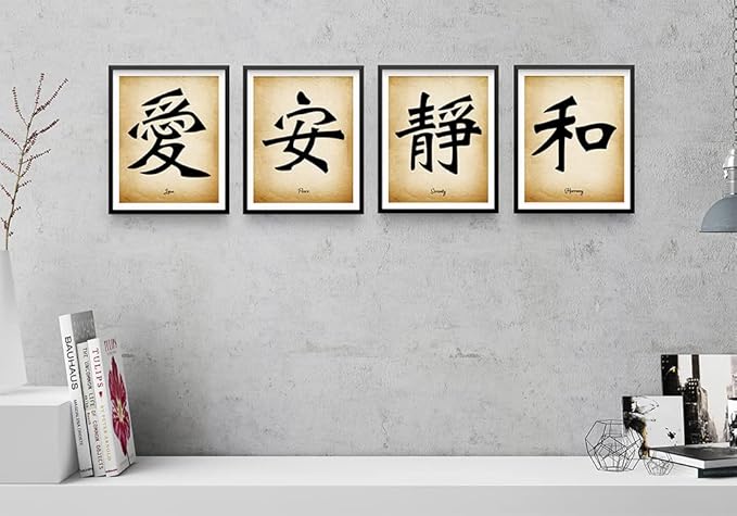 Chinese Calligraphy Wall Art Print Set of 4 8x10 inch Unframed Asian Inspirational Symbol Gift of Values of Peace, Love, Serenity, Harmony. Bedroom, Office, Dorm Room Oriental Decor Idea