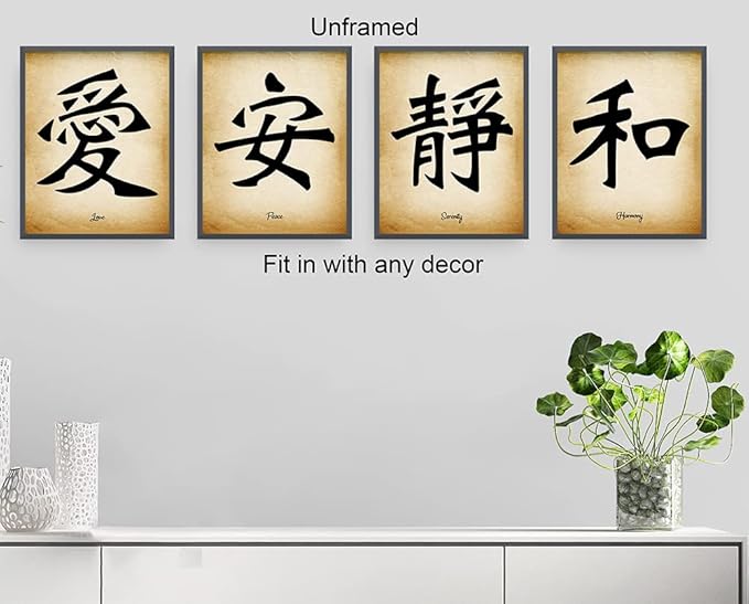 Chinese Calligraphy Wall Art Print Set of 4 8x10 inch Unframed Asian Inspirational Symbol Gift of Values of Peace, Love, Serenity, Harmony. Bedroom, Office, Dorm Room Oriental Decor Idea