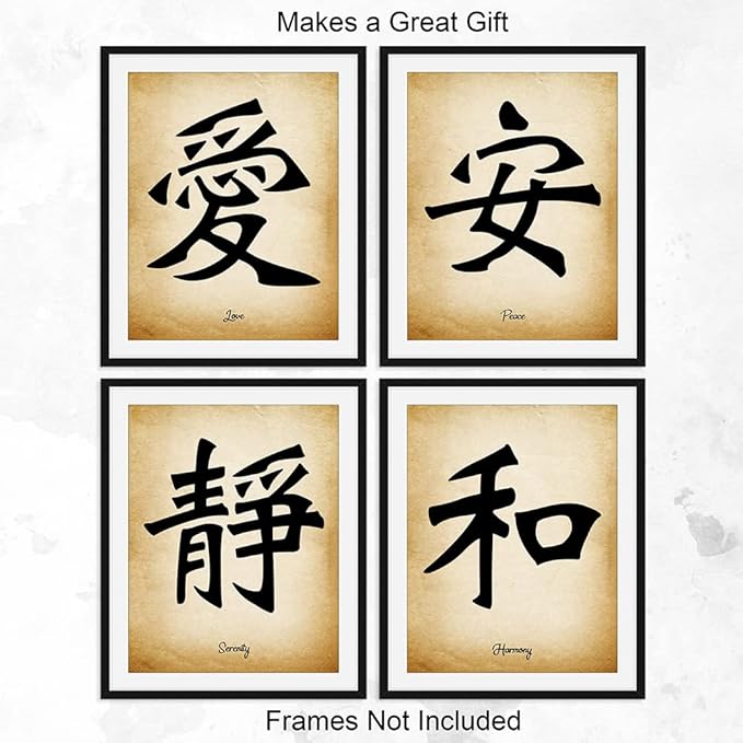 Chinese Calligraphy Wall Art Print Set of 4 8x10 inch Unframed Asian Inspirational Symbol Gift of Values of Peace, Love, Serenity, Harmony. Bedroom, Office, Dorm Room Oriental Decor Idea