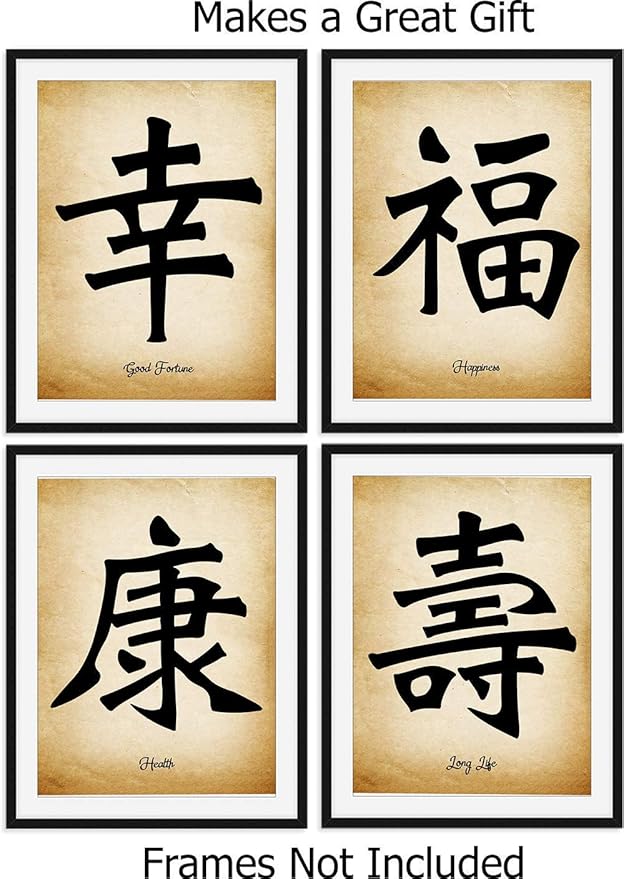 Chinese Calligraphy Wall Art Print Set of 4 8x10 inch Unframed Asian Inspirational Symbol Gift Values of Good Fortune, Health, Happiness and Long Life. Bedroom, Office, Dorm Room Oriental Decor Idea