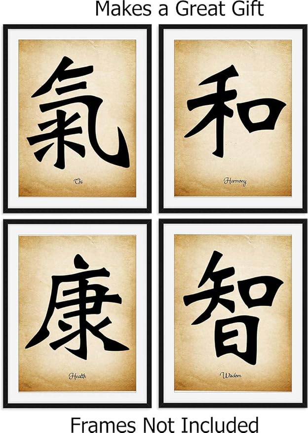 Chinese Calligraphy Wall Art Print Set of 4 8x10 inch Unframed Asian Inspirational Symbol Gift of Values of Wisdom, Harmony, Health, Chi. Bedroom, Office, Dorm Room Oriental Decor Idea