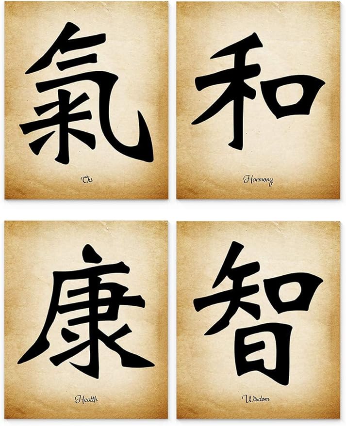 Chinese Calligraphy Wall Art Print Set of 4 8x10 inch Unframed Asian Inspirational Symbol Gift of Values of Wisdom, Harmony, Health, Chi. Bedroom, Office, Dorm Room Oriental Decor Idea