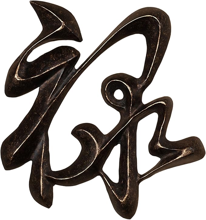 Oriental Chinese Symbols Wall Plaque Set of 4 Approx. 7"x9" Each Antique Bronze