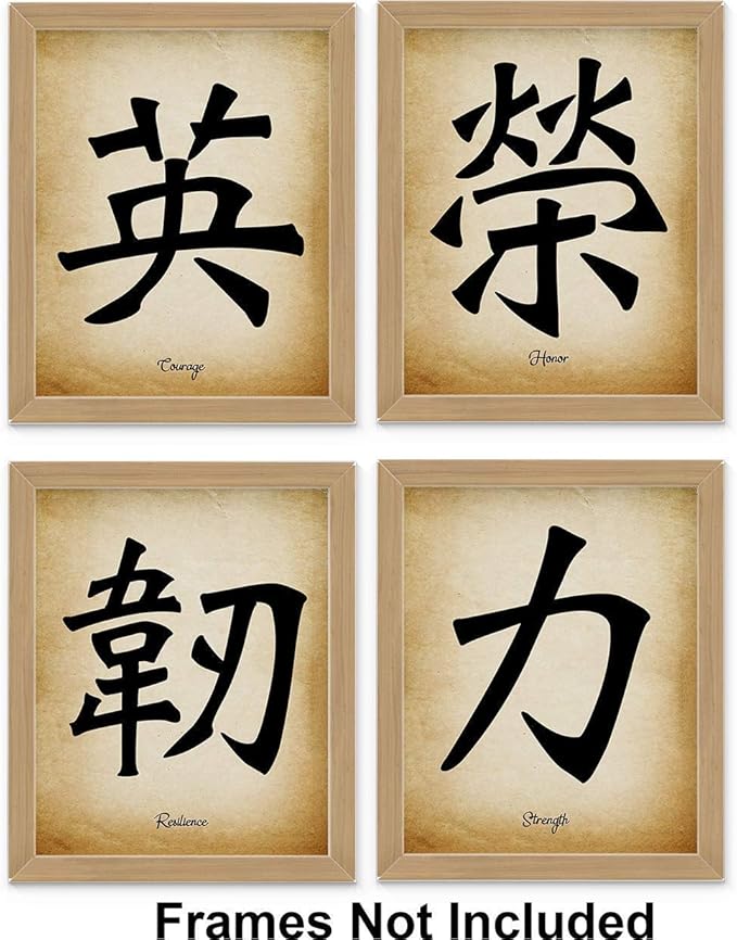 Chinese Calligraphy Wall Art Set of 4 8x10 Unframed Prints Unique Asian Inspirational Symbol Gift of Value of Honor, Courage, Strength and Resilience. Bedroom, Office, Dorm Room Oriental Decor Idea