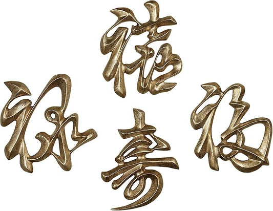 Oriental Chinese Symbols Wall Plaque Set of 4 Approx. 7"x9" Each Antique Gold