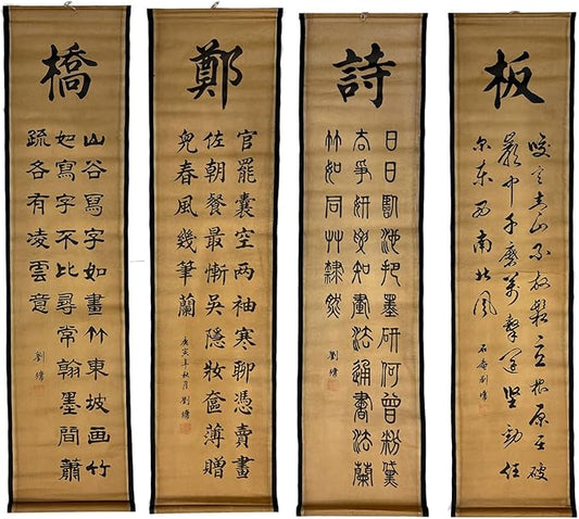 CIFIBIFUN Wall Asia Art Prints Posters Painting China Vintage Style,4 Panels Old Paper Scroll Chinese Calligraphy Script Home Walls Decor for 书法 A Masterpieces Replica