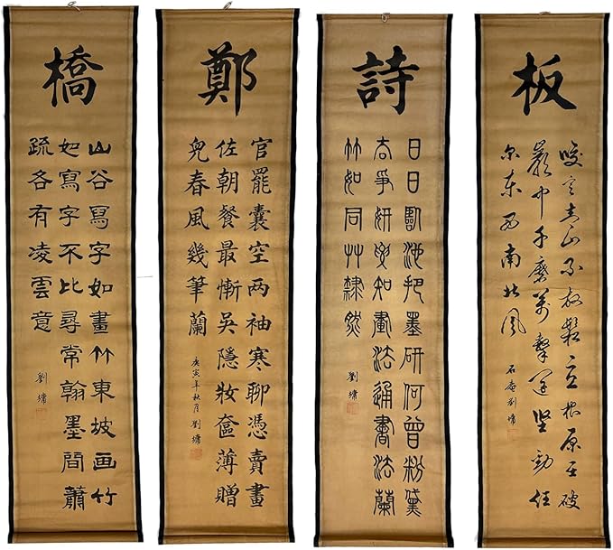 CIFIBIFUN Wall Asia Art Prints Posters Painting China Vintage Style,4 Panels Old Paper Scroll Chinese Calligraphy Script Home Walls Decor for 书法 A Masterpieces Replica
