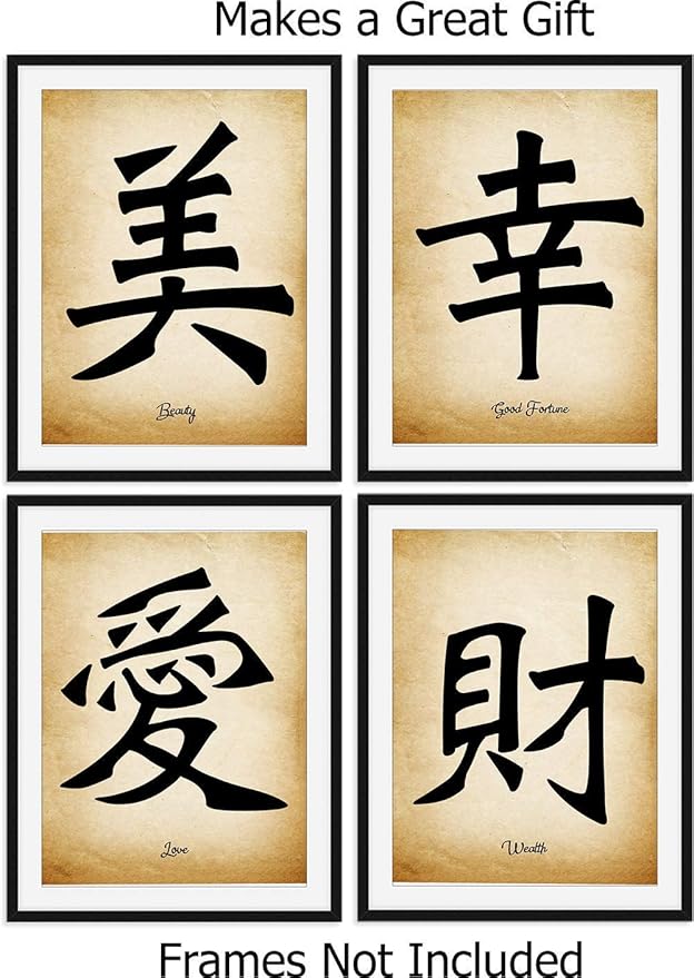 Chinese Calligraphy Decorative Wall Art Set of 4 8x10 Unframed Prints Asian Motivational Gift of Values of Beauty Good Fortune Love and Wealth. Workspace Bedroom Office Dorm Room Oriental Decor Idea