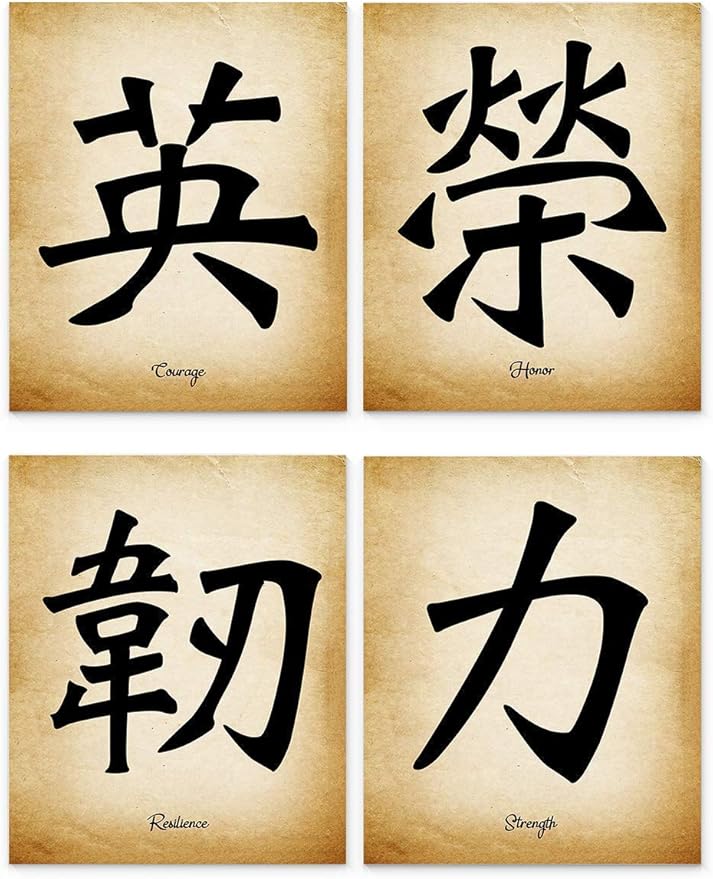Chinese Calligraphy Wall Art Set of 4 8x10 Unframed Prints Unique Asian Inspirational Symbol Gift of Value of Honor, Courage, Strength and Resilience. Bedroom, Office, Dorm Room Oriental Decor Idea