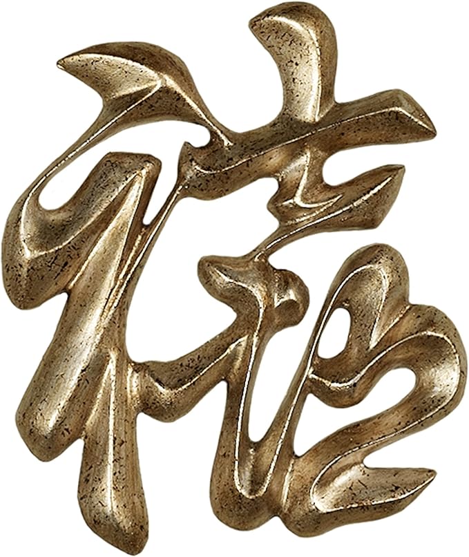 Oriental Chinese Symbols Wall Plaque Set of 4 Approx. 7"x9" Each Antique Gold