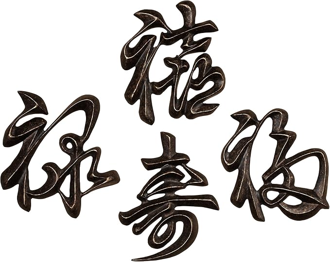 Oriental Chinese Symbols Wall Plaque Set of 4 Approx. 7"x9" Each Antique Bronze