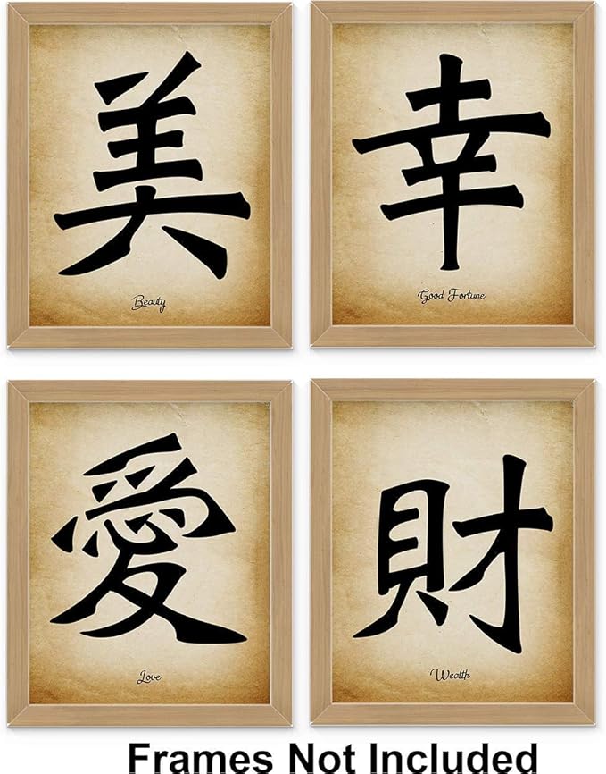 Chinese Calligraphy Decorative Wall Art Set of 4 8x10 Unframed Prints Asian Motivational Gift of Values of Beauty Good Fortune Love and Wealth. Workspace Bedroom Office Dorm Room Oriental Decor Idea