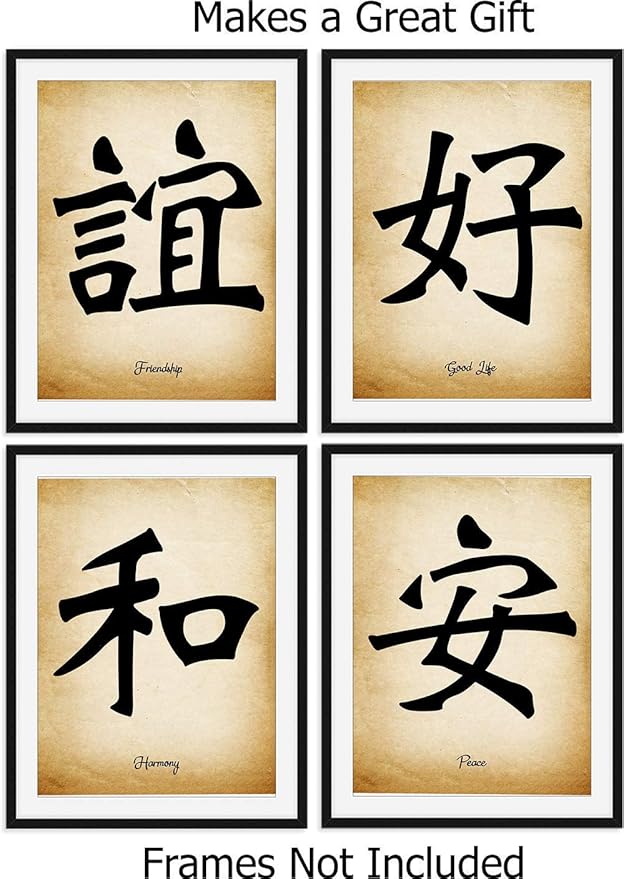Chinese Calligraphy Wall Art Print Set of 4 8x10 inch Unframed Asian Inspirational Symbol Gift of Values of Friendship, Harmony, Peace and Good Life. Bedroom, Office, Dorm Room Oriental Decor Idea