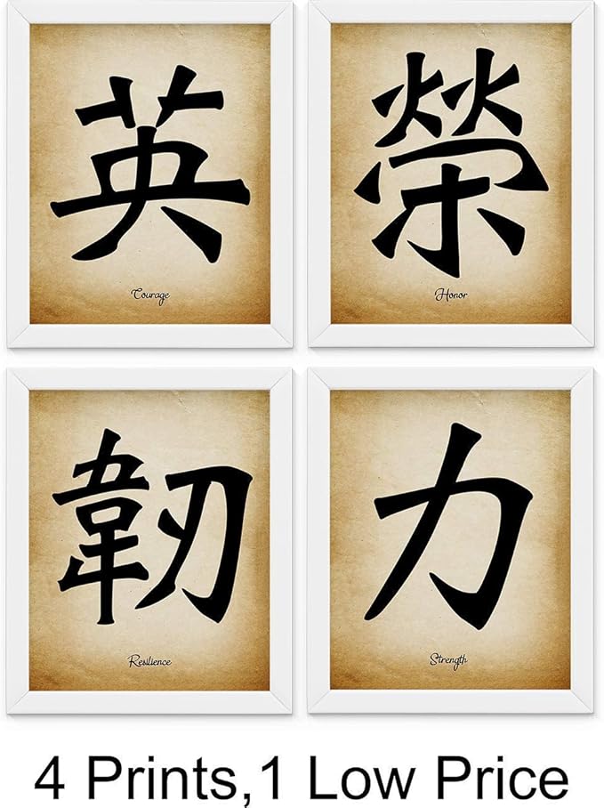 Chinese Calligraphy Wall Art Set of 4 8x10 Unframed Prints Unique Asian Inspirational Symbol Gift of Value of Honor, Courage, Strength and Resilience. Bedroom, Office, Dorm Room Oriental Decor Idea
