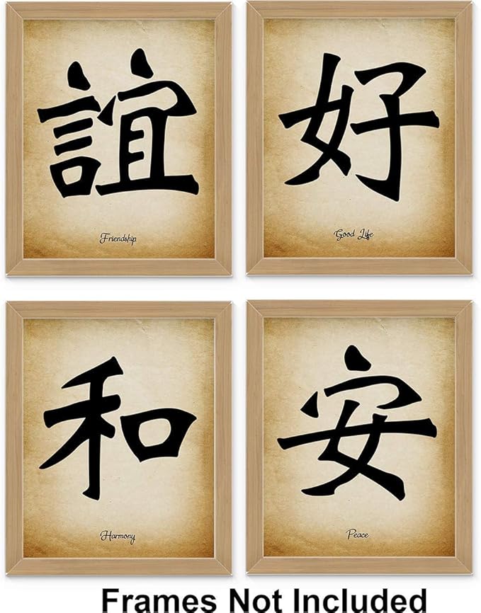 Chinese Calligraphy Wall Art Print Set of 4 8x10 inch Unframed Asian Inspirational Symbol Gift of Values of Friendship, Harmony, Peace and Good Life. Bedroom, Office, Dorm Room Oriental Decor Idea