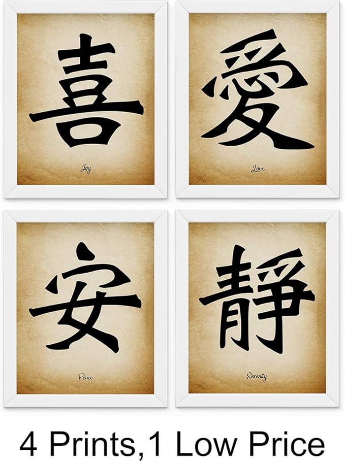 Chinese Calligraphy Wall Art Print Set of 4 8x10 inch Unframed Inspirational Asian Symbol Values of Love, Peace, Joy and Serenity. Gift. Bedroom, Office, Dorm Room Oriental Decor Idea