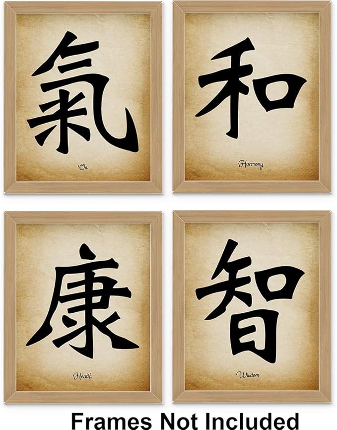 Chinese Calligraphy Wall Art Print Set of 4 8x10 inch Unframed Asian Inspirational Symbol Gift of Values of Wisdom, Harmony, Health, Chi. Bedroom, Office, Dorm Room Oriental Decor Idea
