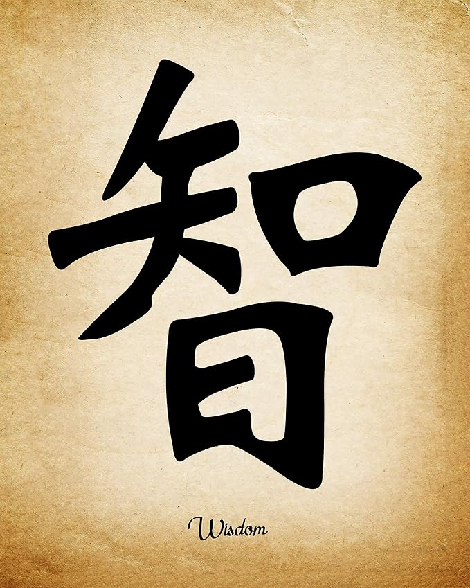 Chinese Calligraphy Wall Art Print Set of 4 8x10 Unframed Unique Asian Inspirational Symbol Gift of Values of Prosperity, Wisdom, Strength and Health. Bedroom, Office, Dorm Room Oriental Decor Idea