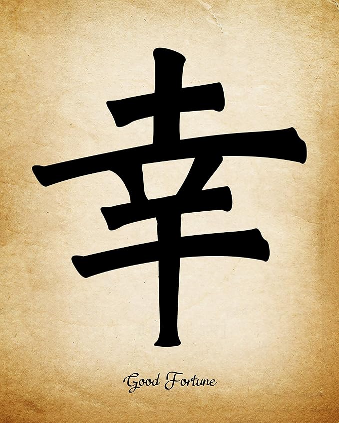 Chinese Calligraphy Decorative Wall Art Set of 4 8x10 Unframed Prints Asian Motivational Gift of Values of Beauty Good Fortune Love and Wealth. Workspace Bedroom Office Dorm Room Oriental Decor Idea