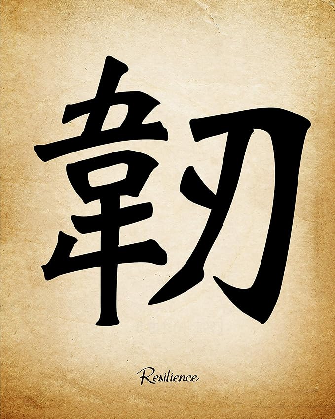 Chinese Calligraphy Wall Art Set of 4 8x10 Unframed Prints Unique Asian Inspirational Symbol Gift of Value of Honor, Courage, Strength and Resilience. Bedroom, Office, Dorm Room Oriental Decor Idea