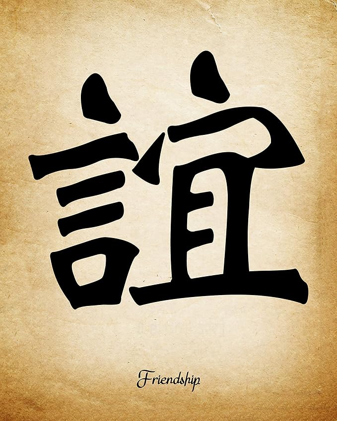 Chinese Calligraphy Wall Art Print Set of 4 8x10 inch Unframed Asian Inspirational Symbol Gift of Values of Friendship, Harmony, Peace and Good Life. Bedroom, Office, Dorm Room Oriental Decor Idea