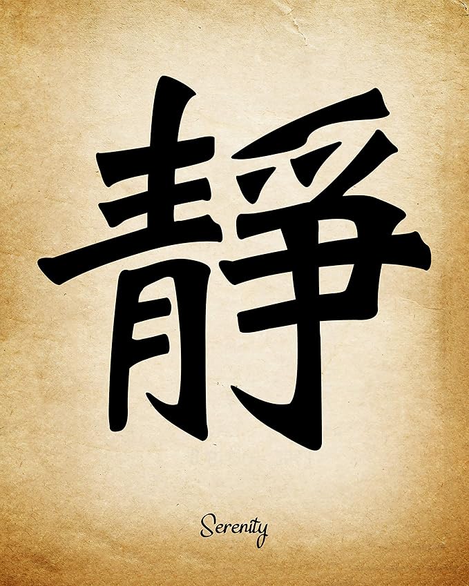 Chinese Calligraphy Wall Art Print Set of 4 8x10 inch Unframed Inspirational Asian Symbol Values of Love, Peace, Joy and Serenity. Gift. Bedroom, Office, Dorm Room Oriental Decor Idea