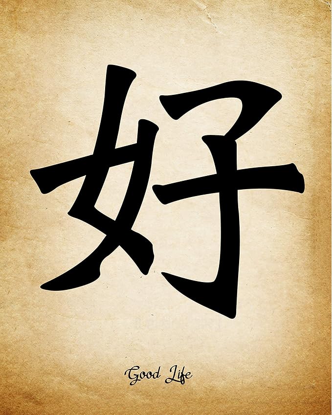 Chinese Calligraphy Wall Art Print Set of 4 8x10 inch Unframed Asian Inspirational Symbol Gift of Values of Friendship, Harmony, Peace and Good Life. Bedroom, Office, Dorm Room Oriental Decor Idea