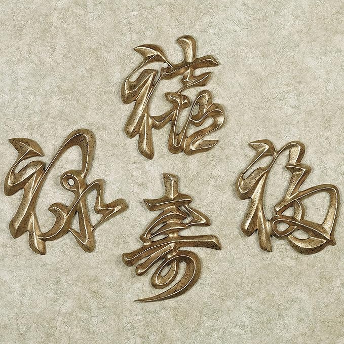 Oriental Chinese Symbols Wall Plaque Set of 4 Approx. 7"x9" Each Antique Gold