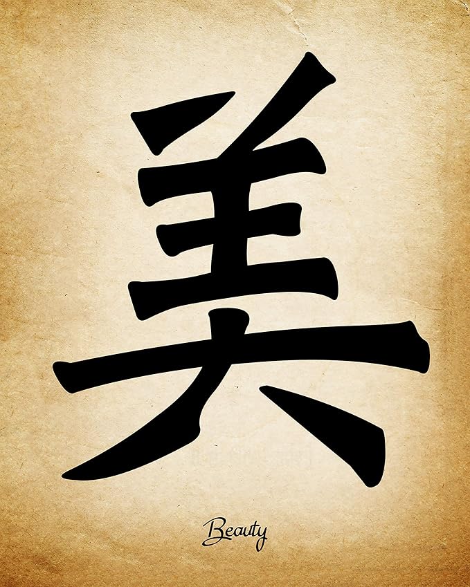 Chinese Calligraphy Decorative Wall Art Set of 4 8x10 Unframed Prints Asian Motivational Gift of Values of Beauty Good Fortune Love and Wealth. Workspace Bedroom Office Dorm Room Oriental Decor Idea