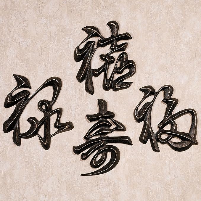 Oriental Chinese Symbols Wall Plaque Set of 4 Approx. 7"x9" Each Antique Bronze